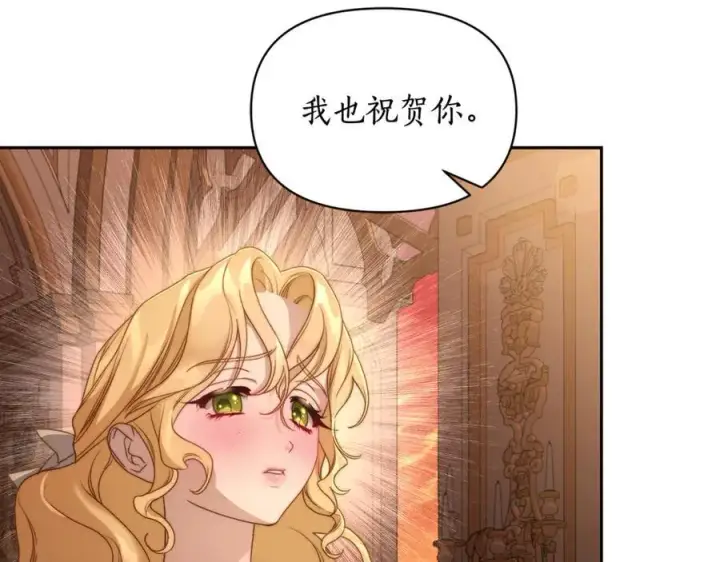 《露西亚-攻略公爵计划》第143话 再见前女友？图142
