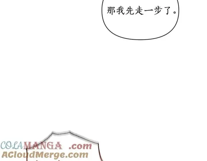 《露西亚-攻略公爵计划》第143话 再见前女友？图149