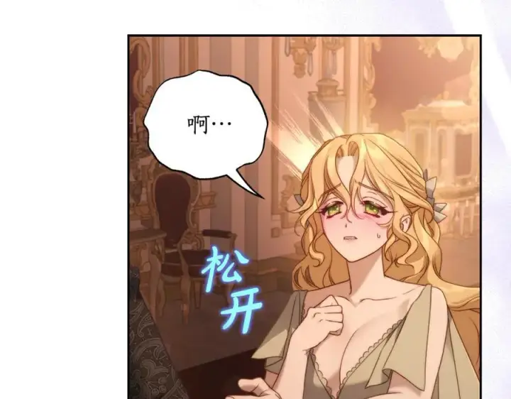 《露西亚-攻略公爵计划》第143话 再见前女友？图156