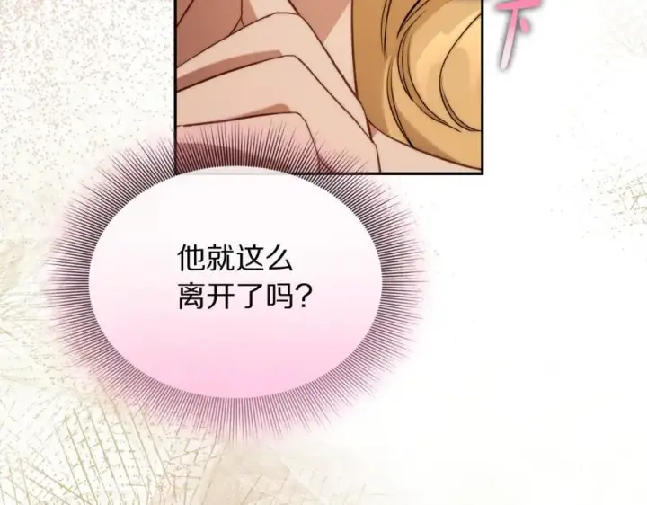 《露西亚-攻略公爵计划》第143话 再见前女友？图168