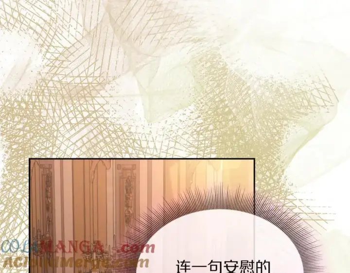 《露西亚-攻略公爵计划》第143话 再见前女友？图169