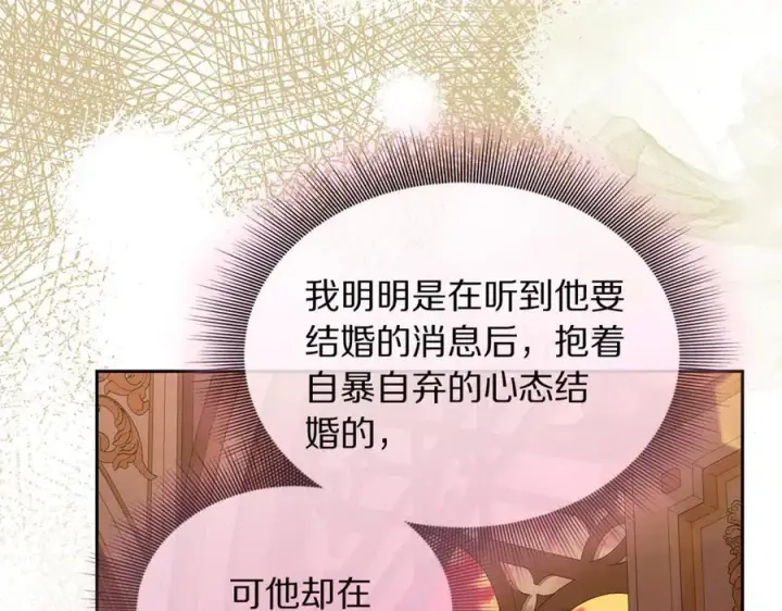 《露西亚-攻略公爵计划》第143话 再见前女友？图172