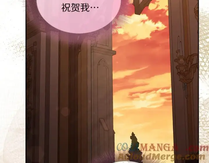 《露西亚-攻略公爵计划》第143话 再见前女友？图173