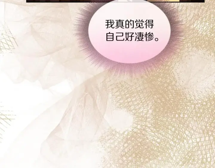 《露西亚-攻略公爵计划》第143话 再见前女友？图174