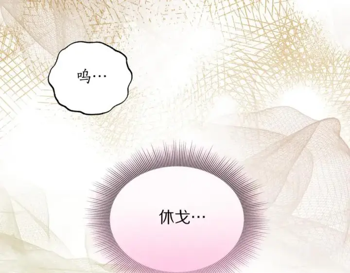 《露西亚-攻略公爵计划》第143话 再见前女友？图178
