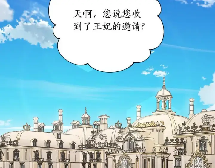 《露西亚-攻略公爵计划》第143话 再见前女友？图182