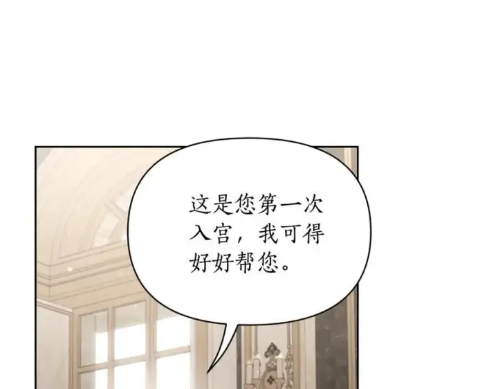 《露西亚-攻略公爵计划》第143话 再见前女友？图184