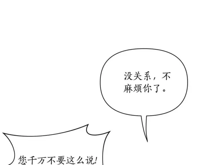 《露西亚-攻略公爵计划》第143话 再见前女友？图187
