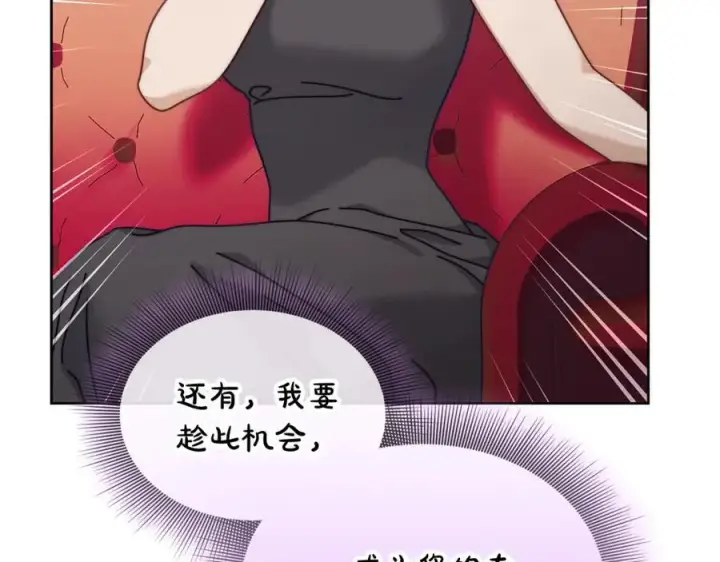 《露西亚-攻略公爵计划》第143话 再见前女友？图192