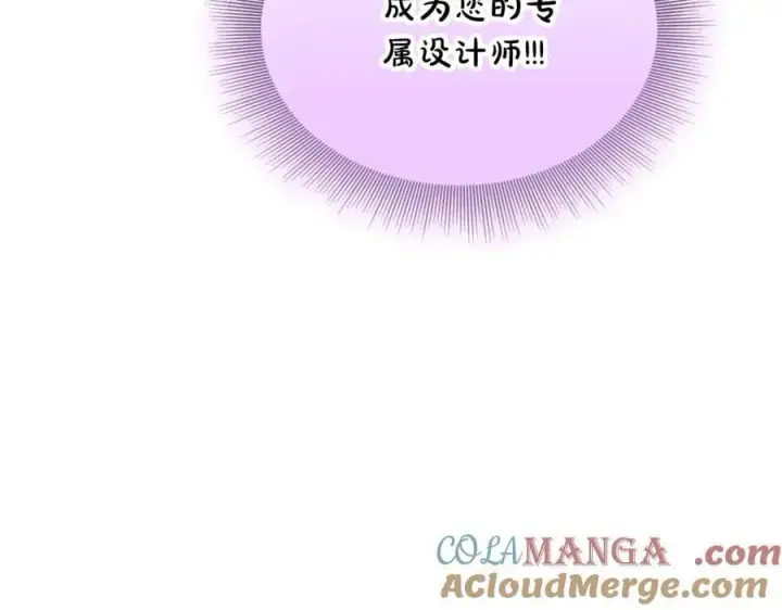 《露西亚-攻略公爵计划》第143话 再见前女友？图193