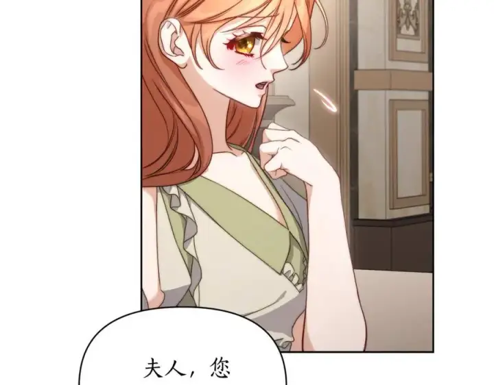 《露西亚-攻略公爵计划》第143话 再见前女友？图195