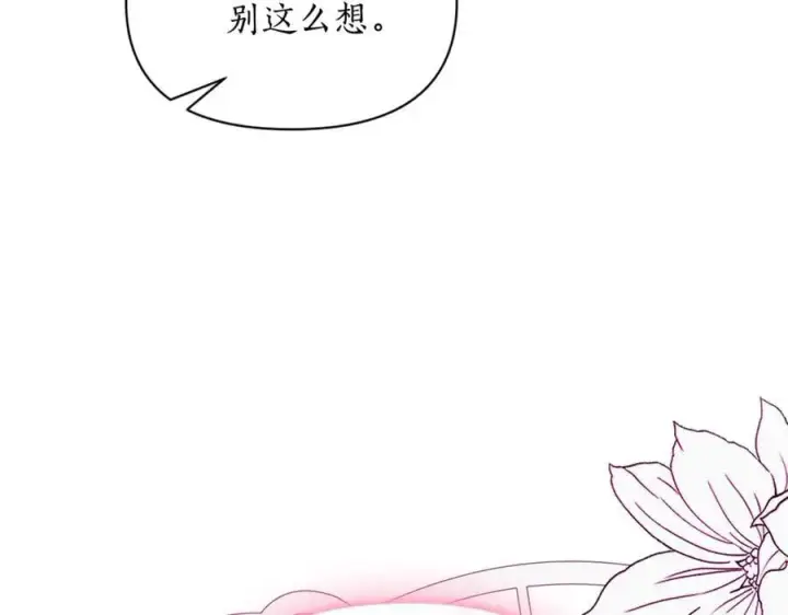 《露西亚-攻略公爵计划》第143话 再见前女友？图196