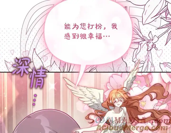 《露西亚-攻略公爵计划》第143话 再见前女友？图197