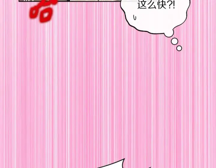 《露西亚-攻略公爵计划》第143话 再见前女友？图208