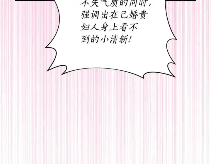 《露西亚-攻略公爵计划》第143话 再见前女友？图211