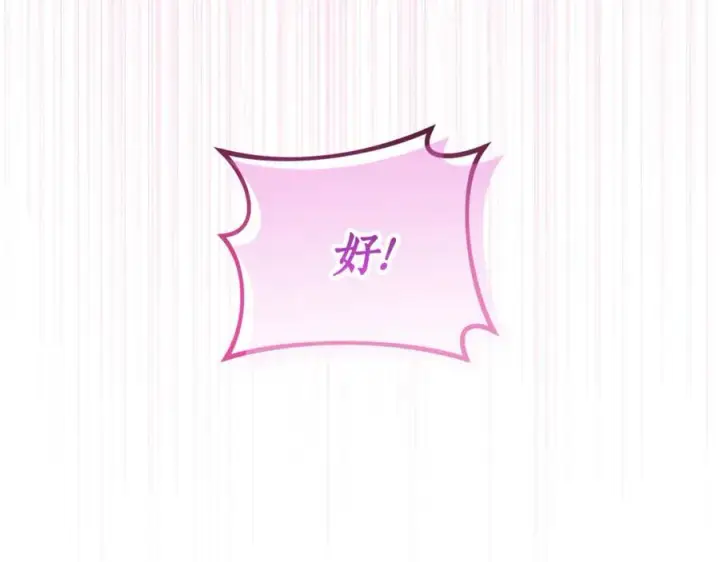 《露西亚-攻略公爵计划》第143话 再见前女友？图212