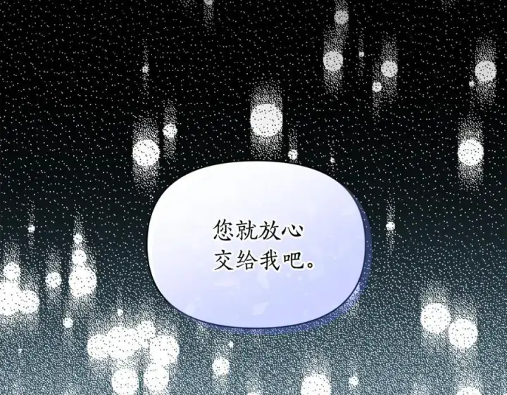 《露西亚-攻略公爵计划》第143话 再见前女友？图35