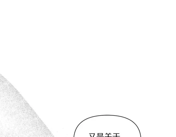《露西亚-攻略公爵计划》第143话 再见前女友？图47