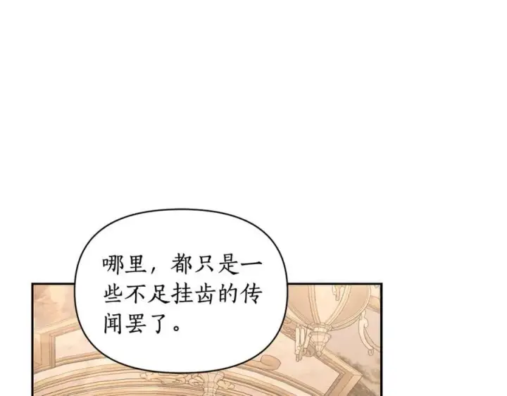 《露西亚-攻略公爵计划》第143话 再见前女友？图52