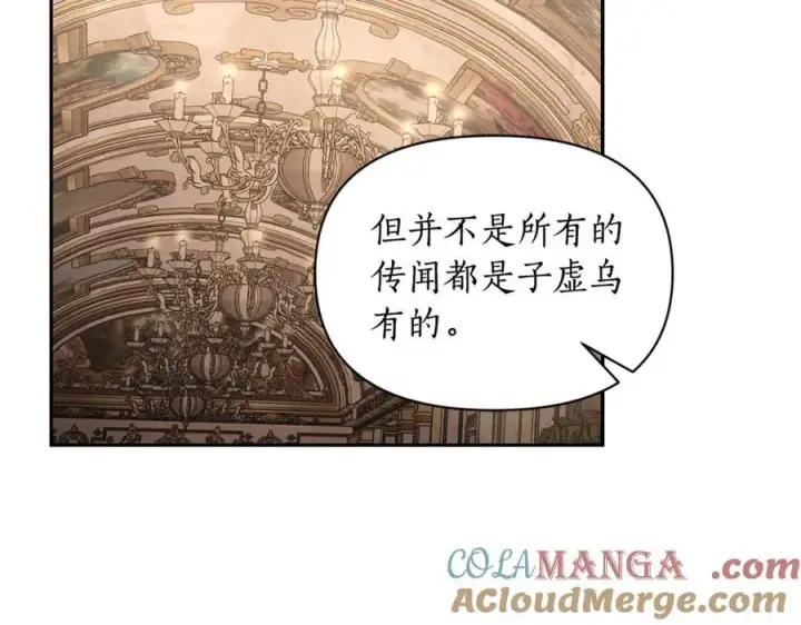 《露西亚-攻略公爵计划》第143话 再见前女友？图53