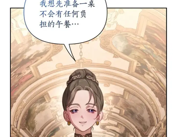 《露西亚-攻略公爵计划》第143话 再见前女友？图55