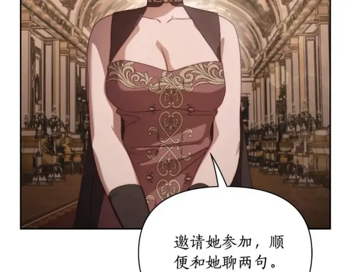 《露西亚-攻略公爵计划》第143话 再见前女友？图56
