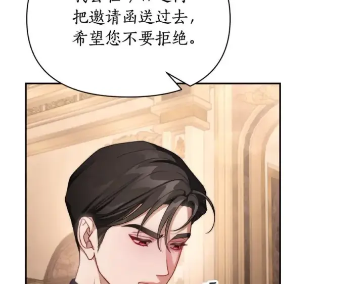 《露西亚-攻略公爵计划》第143话 再见前女友？图58