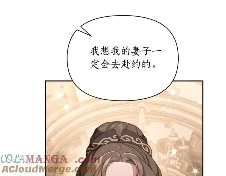 《露西亚-攻略公爵计划》第143话 再见前女友？图61