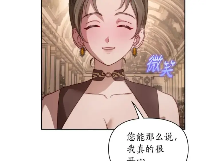 《露西亚-攻略公爵计划》第143话 再见前女友？图62