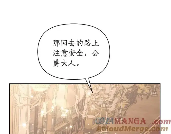《露西亚-攻略公爵计划》第143话 再见前女友？图65