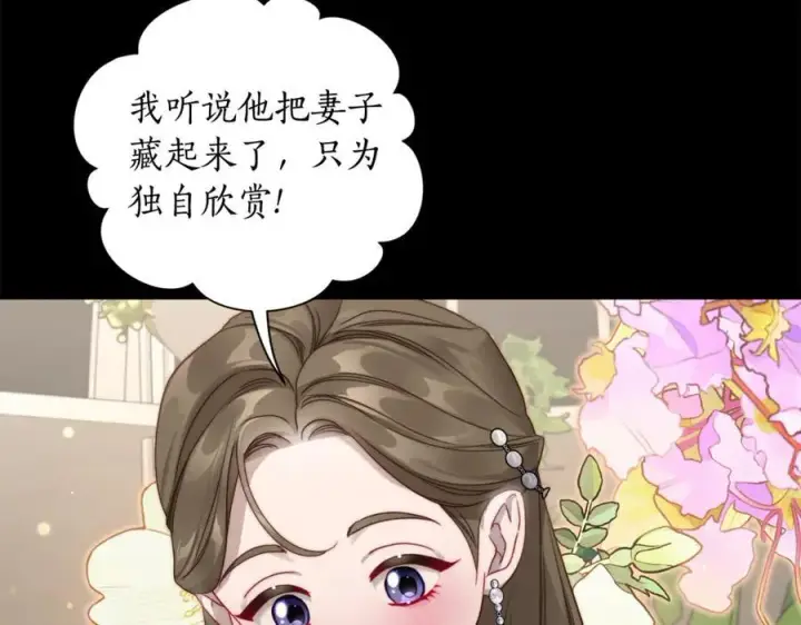 《露西亚-攻略公爵计划》第143话 再见前女友？图7