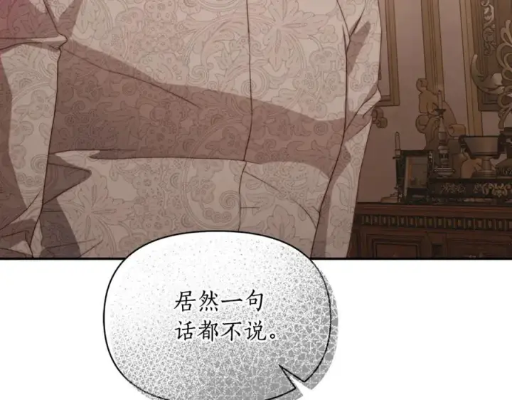 《露西亚-攻略公爵计划》第143话 再见前女友？图74