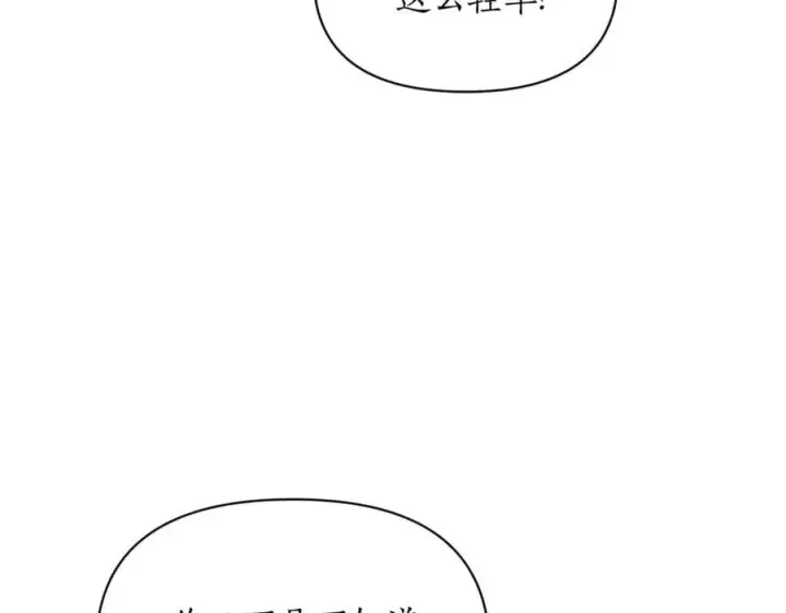 《露西亚-攻略公爵计划》第143话 再见前女友？图80