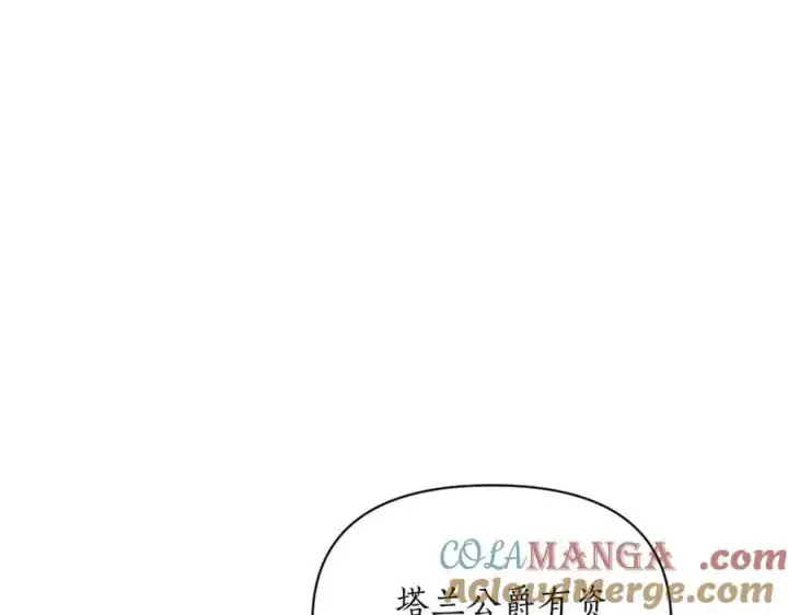 《露西亚-攻略公爵计划》第143话 再见前女友？图85