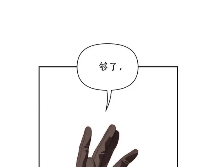 《露西亚-攻略公爵计划》第143话 再见前女友？图88