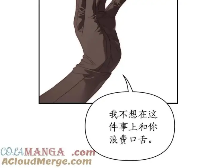 《露西亚-攻略公爵计划》第143话 再见前女友？图89