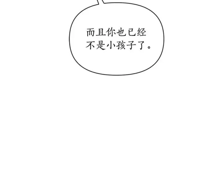 《露西亚-攻略公爵计划》第143话 再见前女友？图92