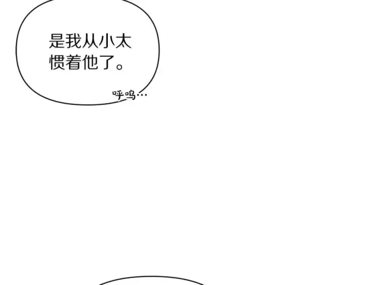 《露西亚-攻略公爵计划》第143话 再见前女友？图94