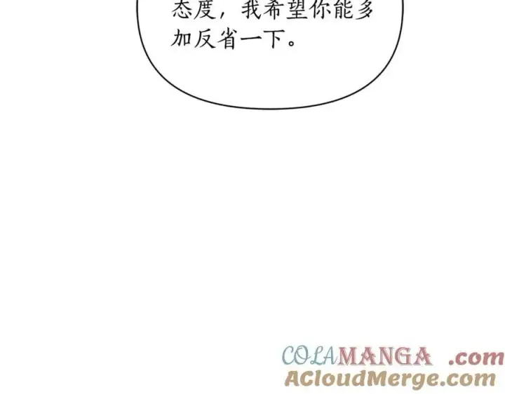 《露西亚-攻略公爵计划》第143话 再见前女友？图97