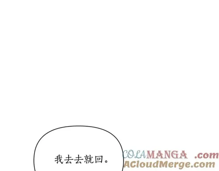 《露西亚-攻略公爵计划》第144话 想她了图101