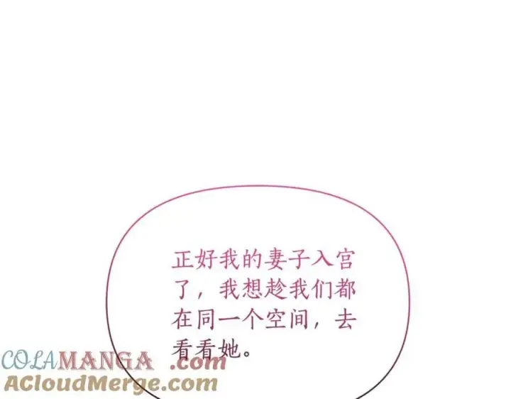 《露西亚-攻略公爵计划》第144话 想她了图105