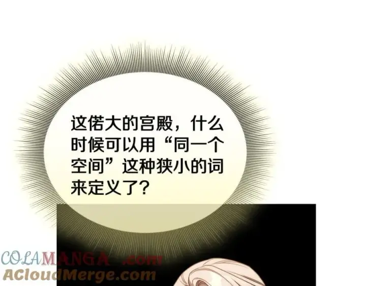 《露西亚-攻略公爵计划》第144话 想她了图109