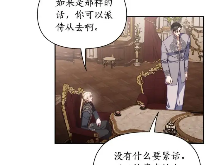 《露西亚-攻略公爵计划》第144话 想她了图112