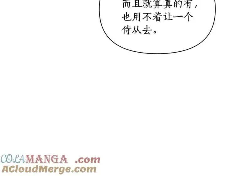 《露西亚-攻略公爵计划》第144话 想她了图113