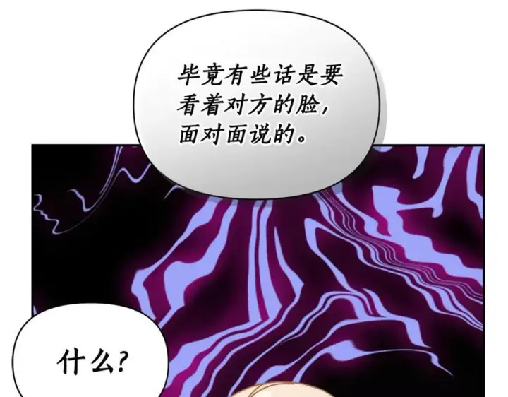 《露西亚-攻略公爵计划》第144话 想她了图114