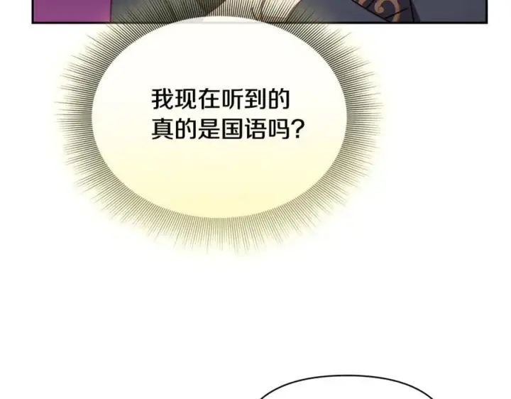 《露西亚-攻略公爵计划》第144话 想她了图116