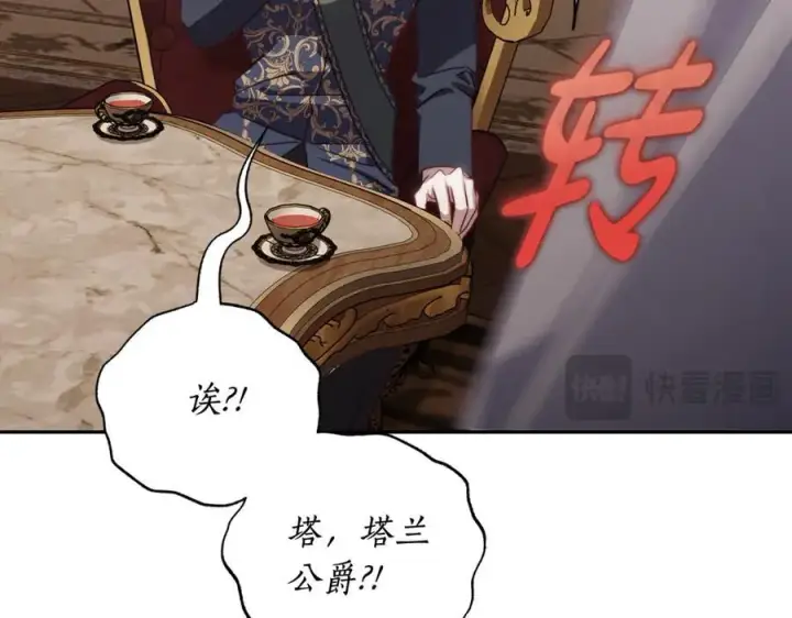 《露西亚-攻略公爵计划》第144话 想她了图118