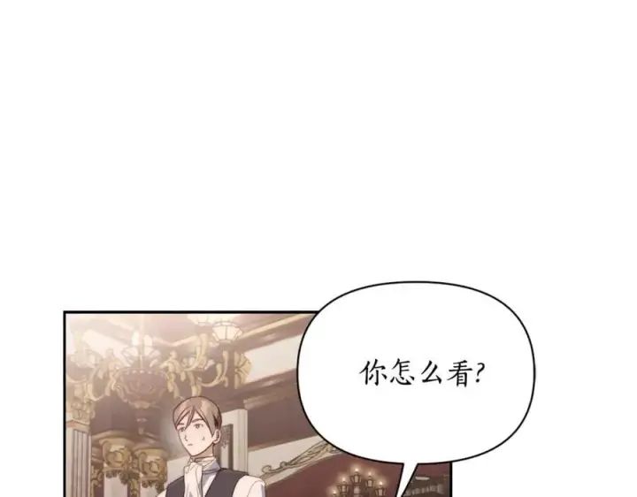 《露西亚-攻略公爵计划》第144话 想她了图123