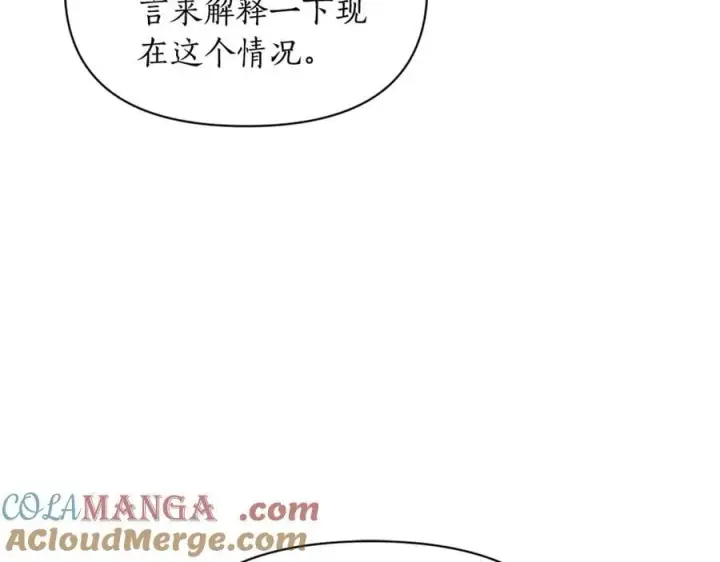 《露西亚-攻略公爵计划》第144话 想她了图125