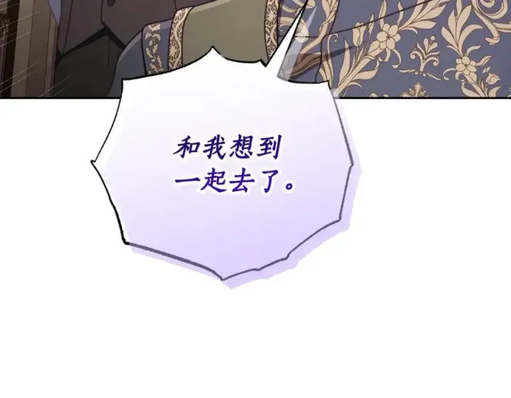 《露西亚-攻略公爵计划》第144话 想她了图128